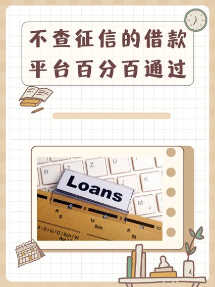 永道小贷下款吗截图