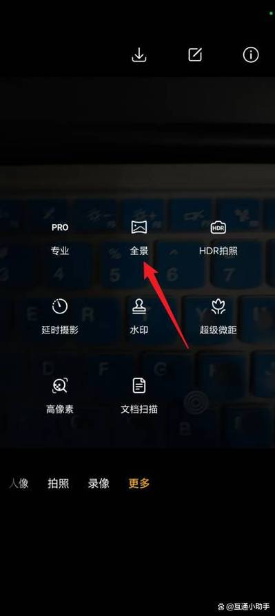 荣耀手机照相分辨率调节方法截图