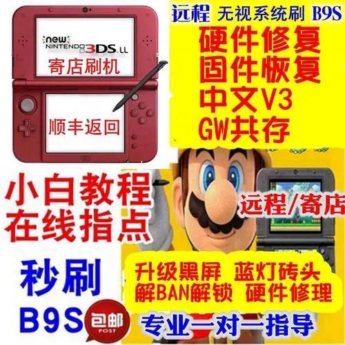 psv1000满电能玩多久图标