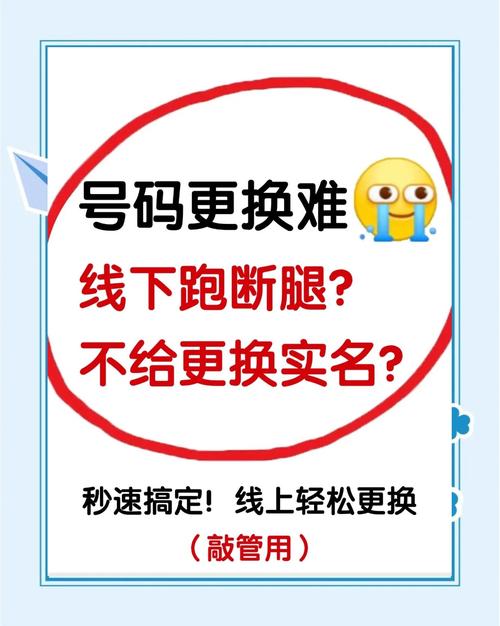 手机号如何修改实名认证截图