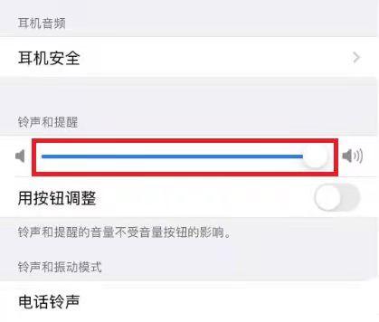 苹果微信通知声音小缩略图