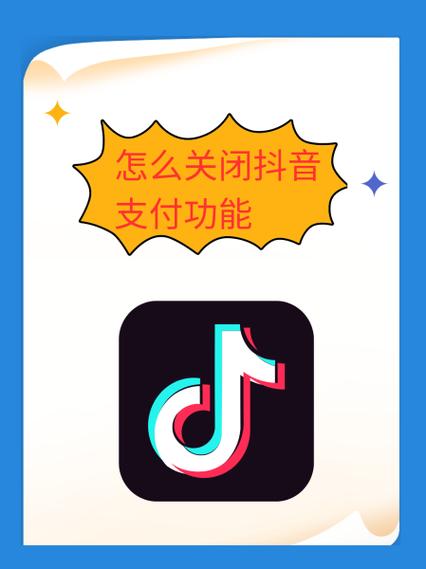 支付宝如何注销支付功能游戏截图
