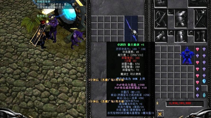 塔人奇迹mu装备怎么获得