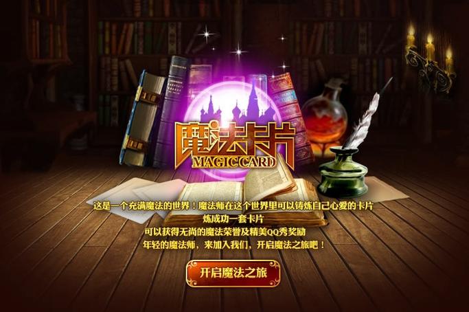 魔法卡片官方论坛截图