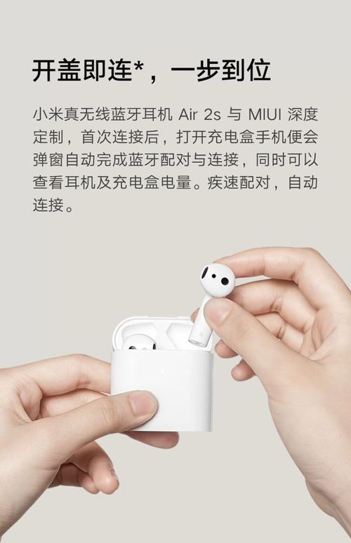 小米耳机连接蓝牙