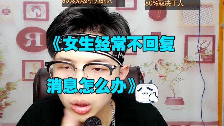 女生不回复信息的6种方法截图