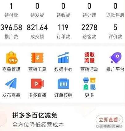拼多多商家版赚钱图标