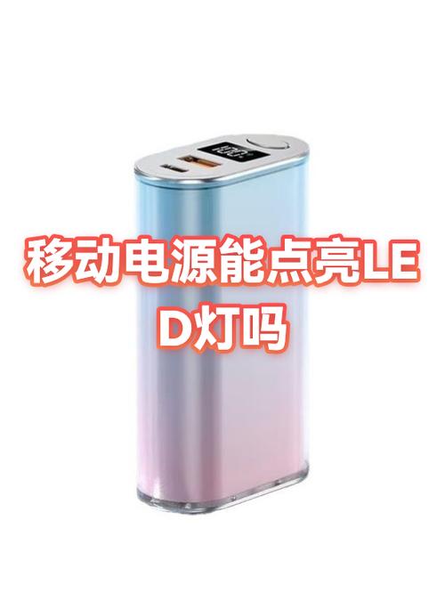 充电宝灯一闪一闪充不进电截图