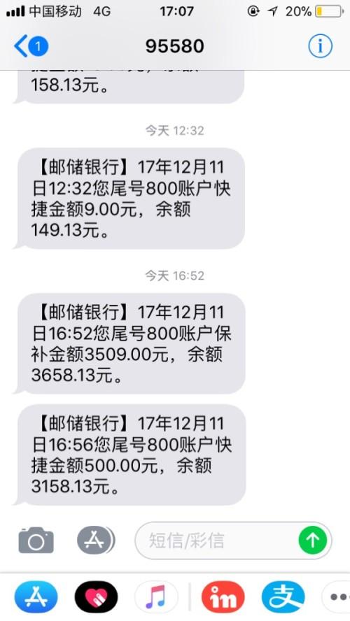 如何开通邮政银行卡短信通知
