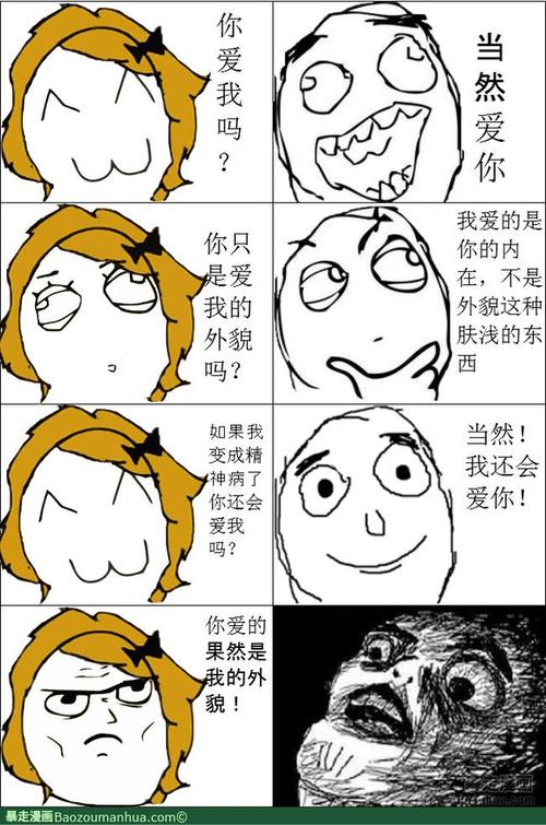 暴走漫画在线观看免费缩略图