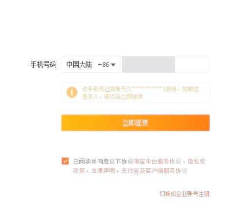 淘宝账号风险检测怎么解除