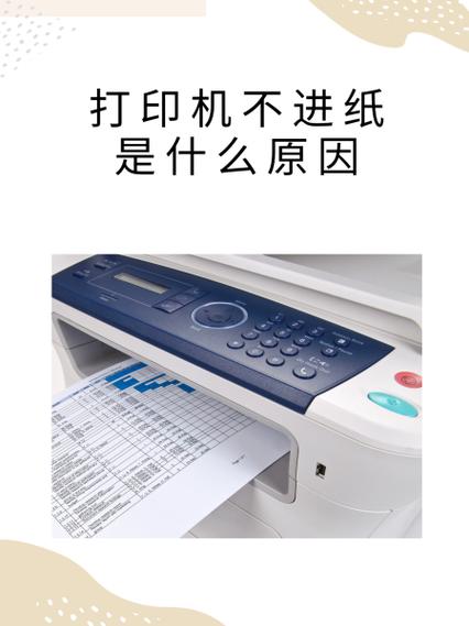打印纸不进纸最简单三个步骤游戏截图