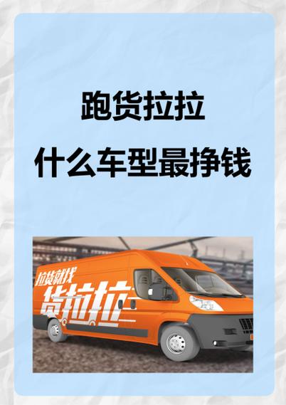 货拉拉企业版和普通版有什么区别图标