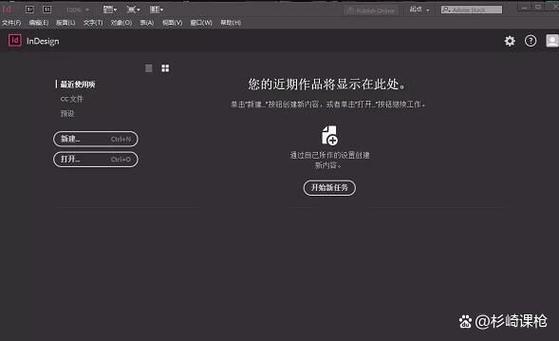 indesign破解版安装教程缩略图
