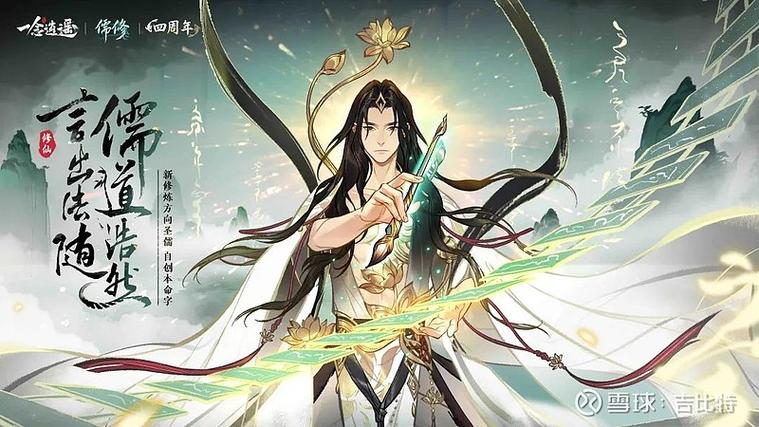 修真聊天群好看吗截图