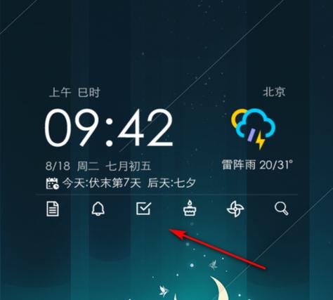 oppo日历桌面显示