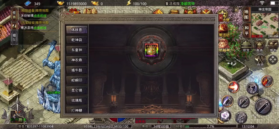 武圣屠龙攻略缩略图