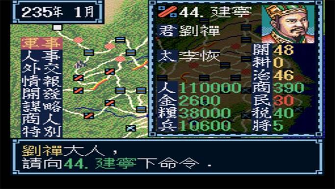 三国志3汉化版缩略图
