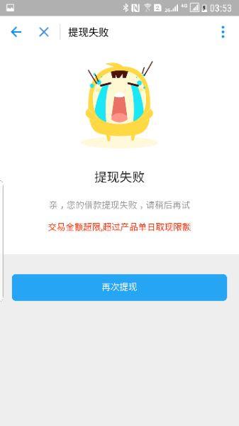 为什么支付宝提现提不了图标