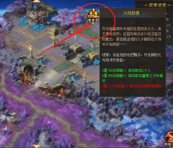 魔域主线任务一览表