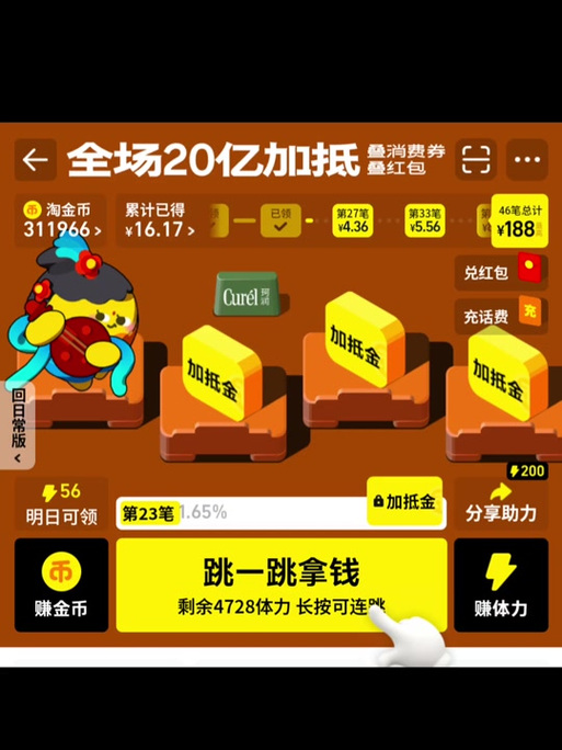 淘金币用不完怎么办