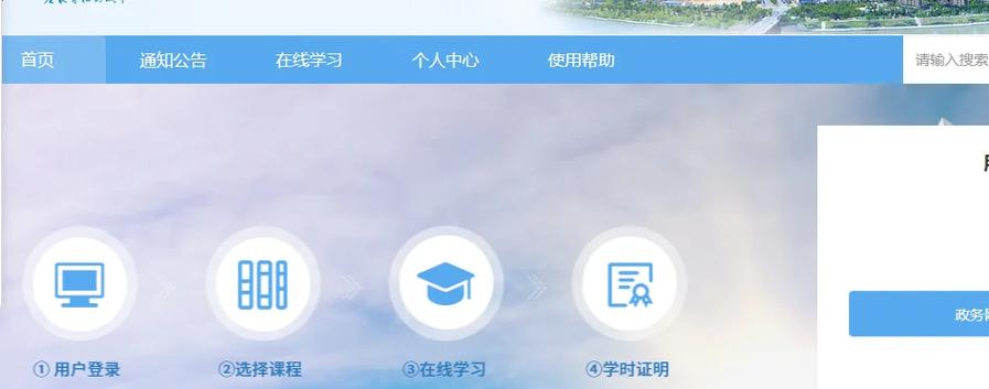 宁夏专业课继续教育平台