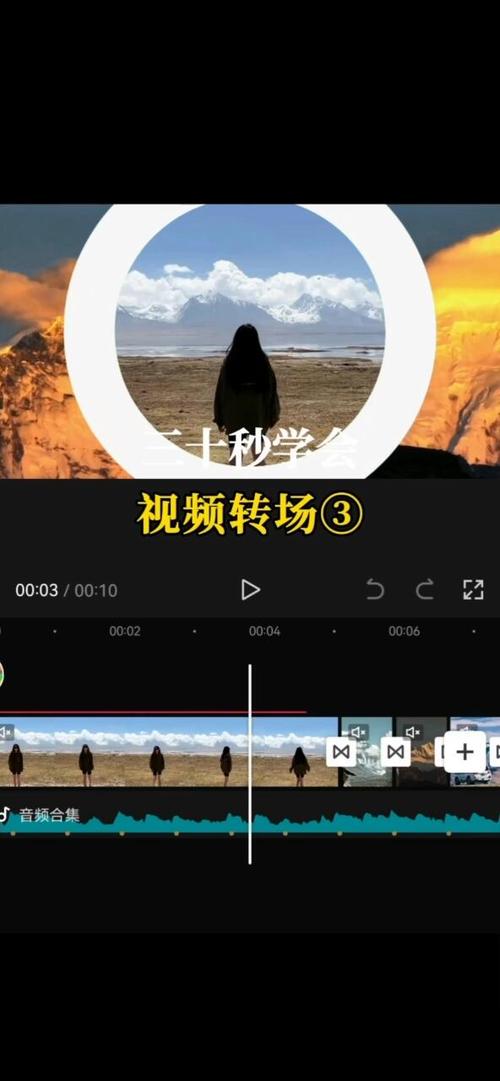 抖音转场特效效果介绍截图