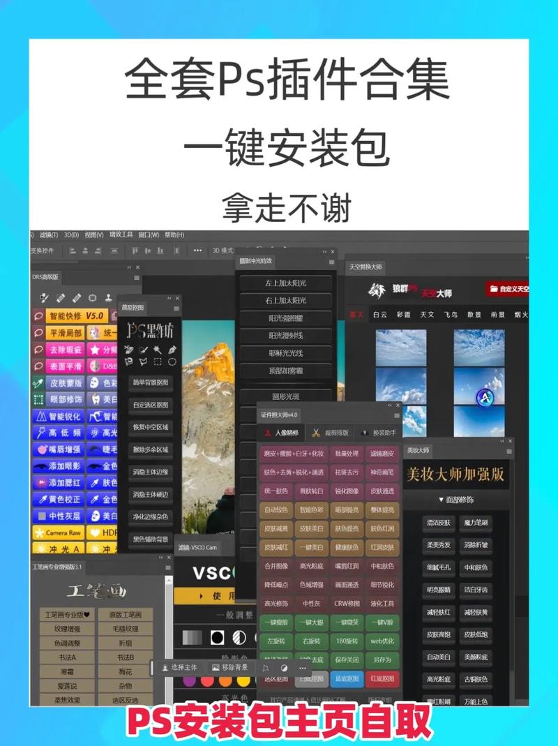 抖音插件安装包图标