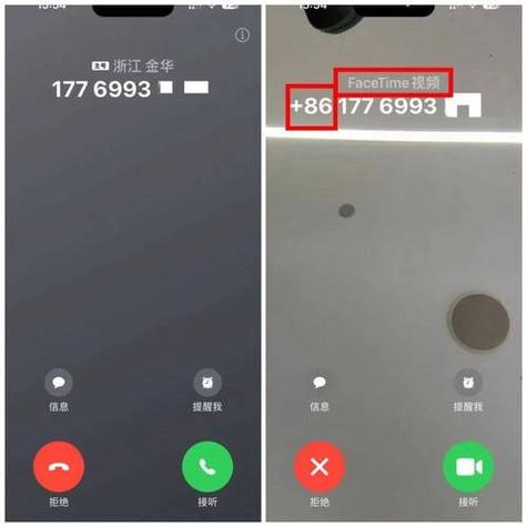 来电提醒设置截图
