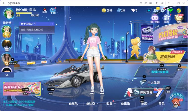 QQ飞车单机版GM工具缩略图