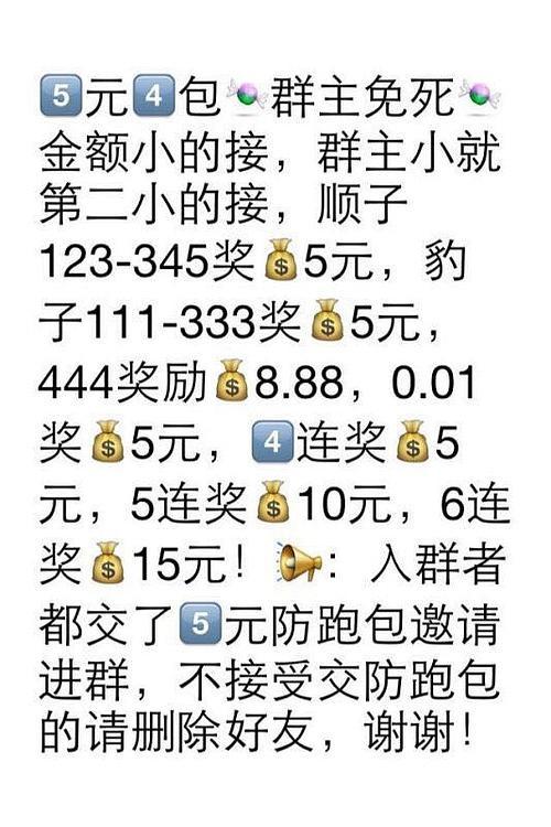 趣抢红包群缩略图