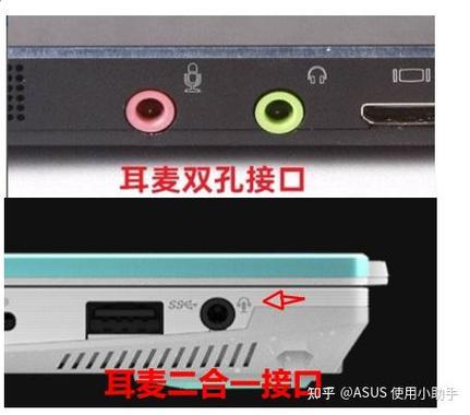 笔记本可以插耳机线吗图标
