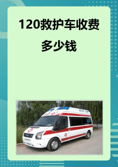 120是收费的还是免费的图标