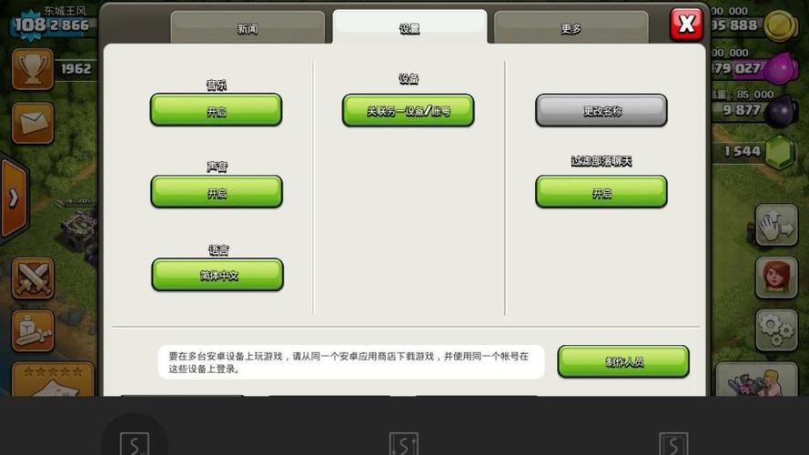 部落冲突破解版新闻指令