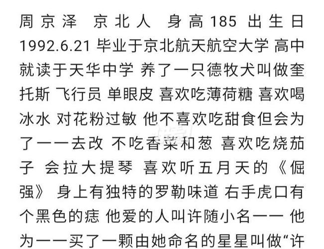 许随周京泽全文免费阅读缩略图