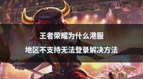 不登录qq怎么上王者荣耀