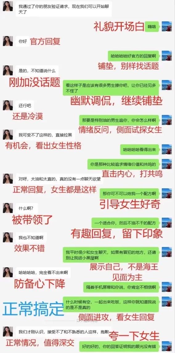 如何找话题跟女生聊天增进感情缩略图