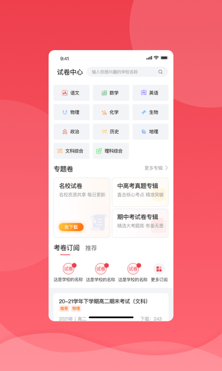 七天学堂的激活码是多少截图