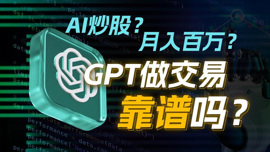ai人工智能股票软件缩略图