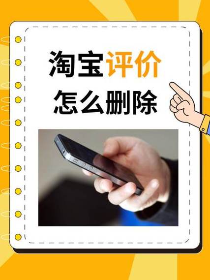 天猫买家删除评价步骤截图