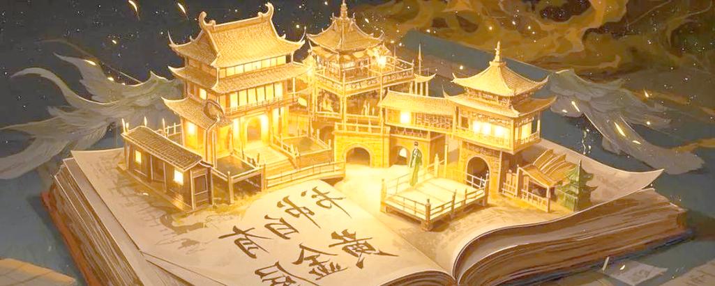 黄金屋的含义缩略图