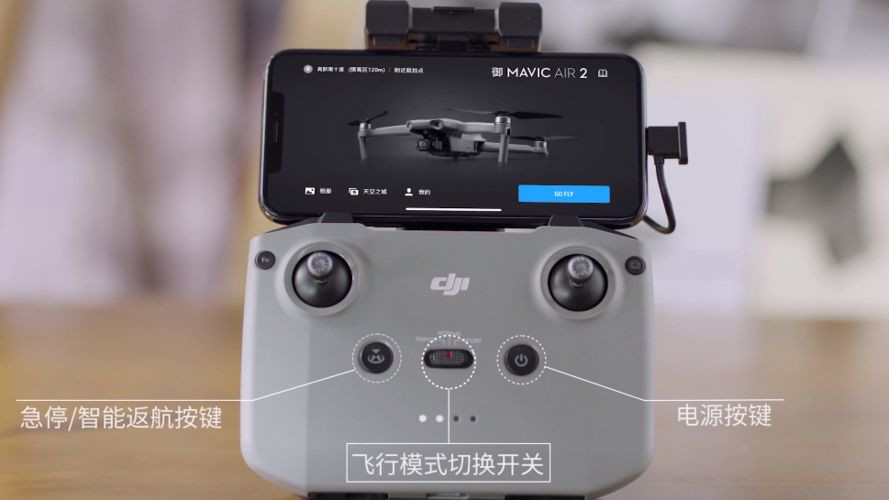大疆air2遥控器按键说明缩略图
