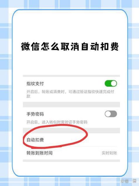 怎么取消手机自动扣费项目缩略图