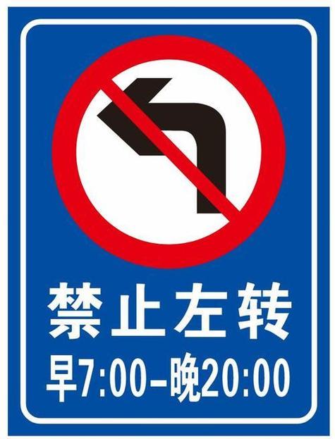 高德地图让左转但是禁止左转截图