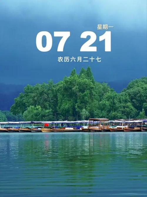 华为桌面显示农历日期