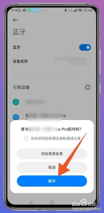 小米电视如何连接蓝牙耳机缩略图