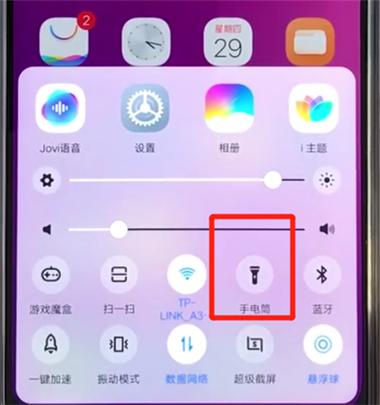 vivo手机电筒截图