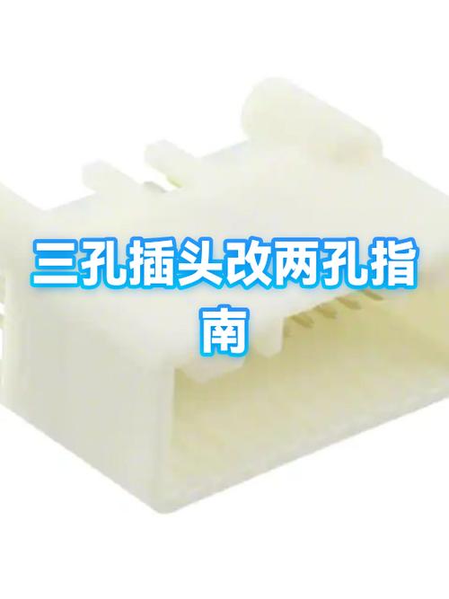 三孔插头改两孔可以吗