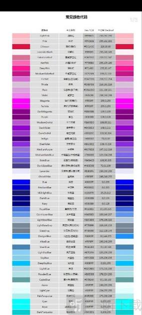 原神昵称颜色缩略图