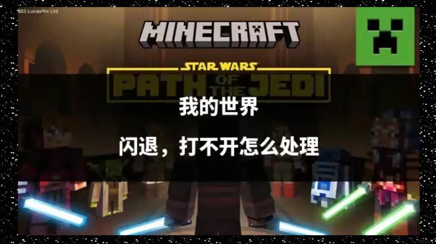 手机我的世界国际服登录闪退缩略图